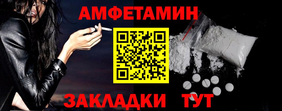 АМФЕТАМИН Розовый Астрахань