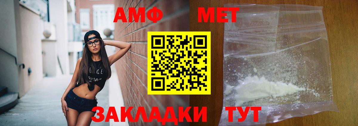 Астрахань  АМФ  Вход с VPN  АМФЕТАМИН Розовый 