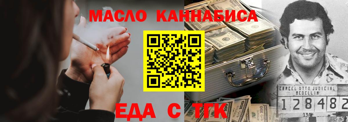Астрахань  Cannafood марихуана  Вход с VPN 