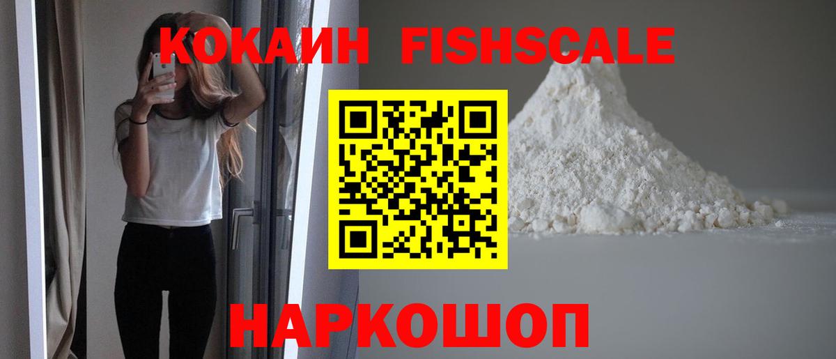 Cocaine Эквадор  Вход с VPN  Астрахань 
