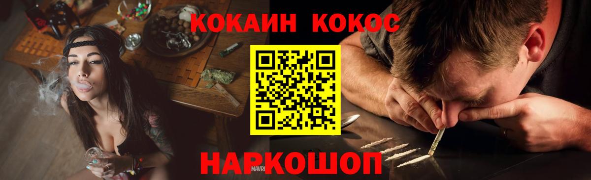 КОКАИН Fish Scale Астрахань