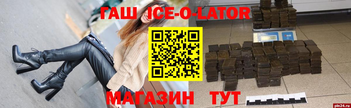 ГАШИШ 40% ТГК  Вход с VPN  ГАШ  Астрахань  Гашиш убойный 