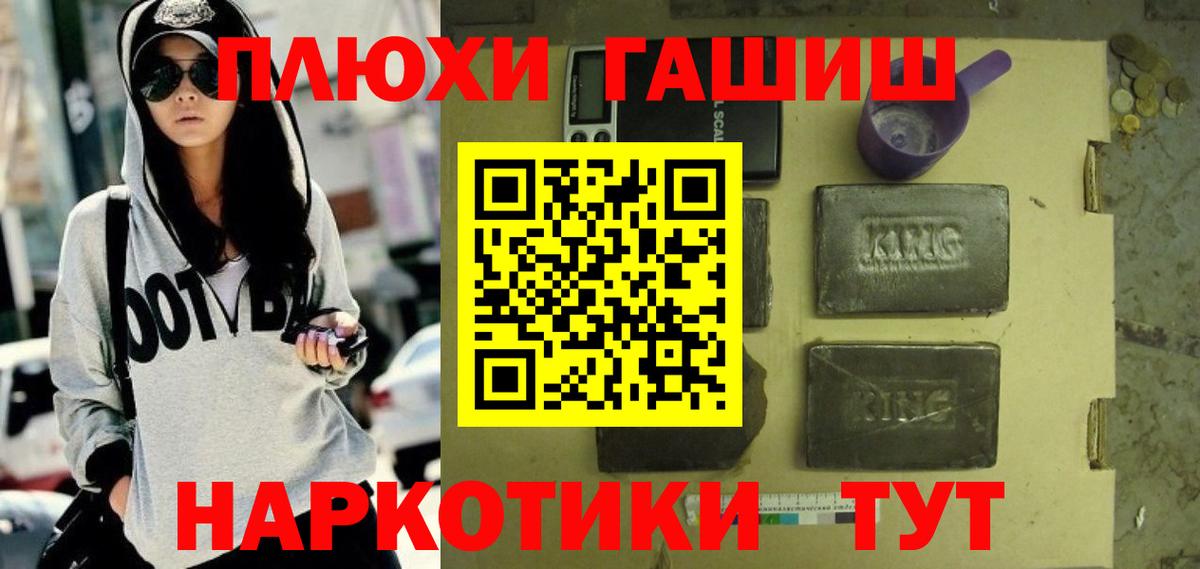 Гашиш VHQ Астрахань
