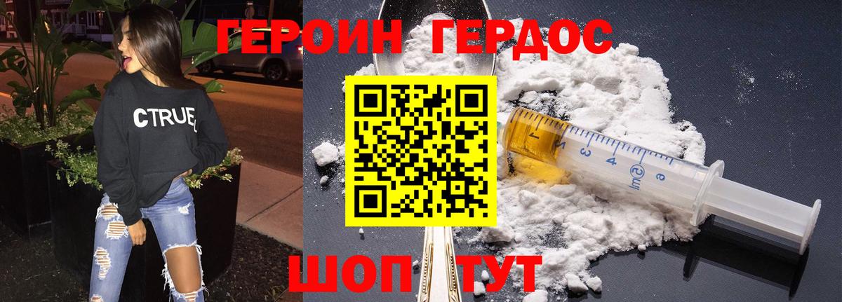 Астрахань  ГЕРОИН VHQ  Героин  Вход с VPN 