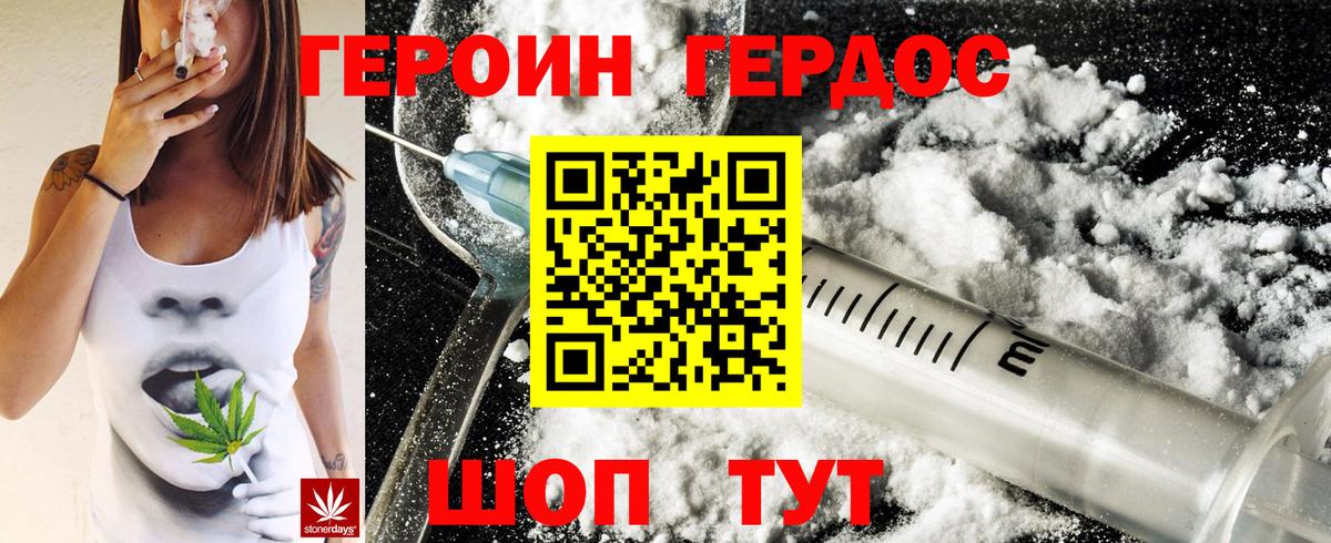 ГЕРОИН гречка Астрахань