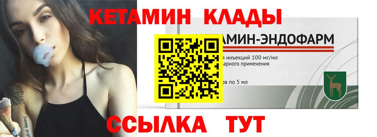 Кетамин VHQ Астрахань