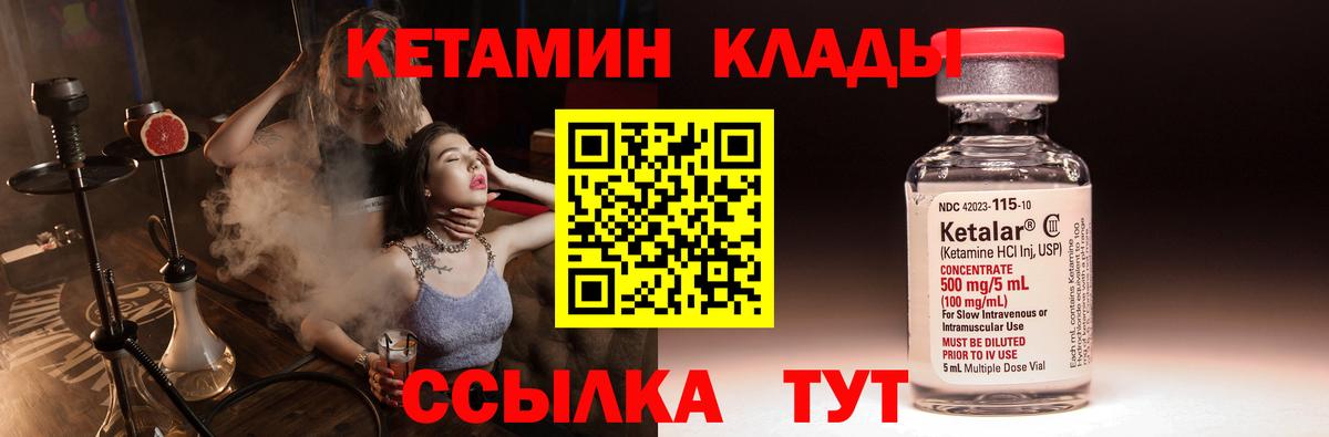 Кетамин ketamine  Вход с VPN  Астрахань  Кетамин VHQ 