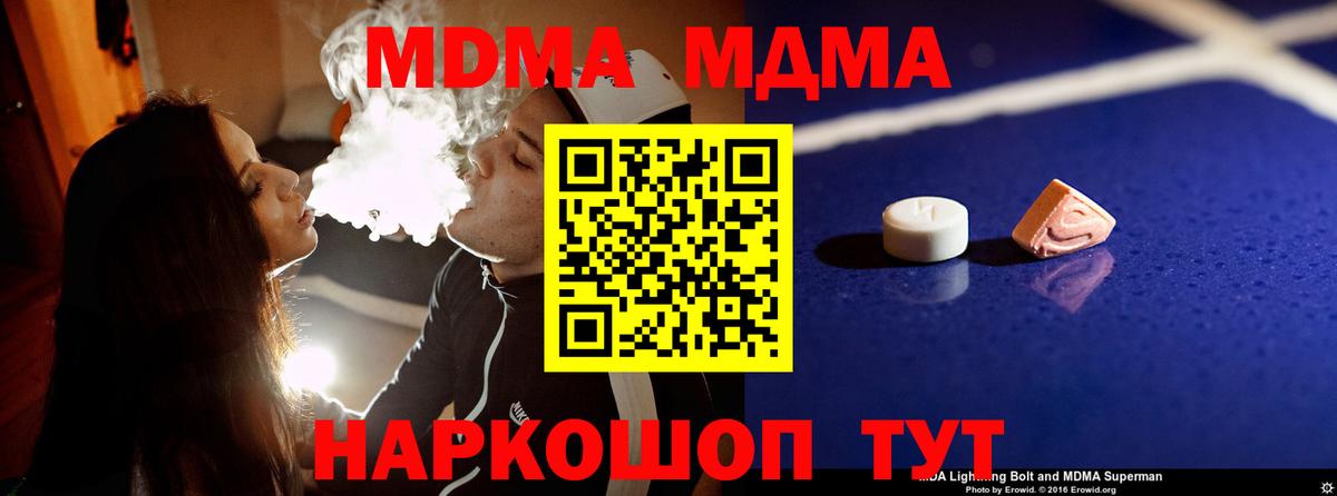 MDMA crystal Астрахань