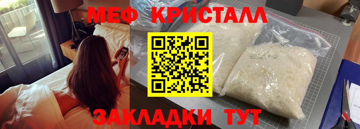 МЯУ-МЯУ мука  Меф  купить  цена  Вход с VPN  Астрахань 