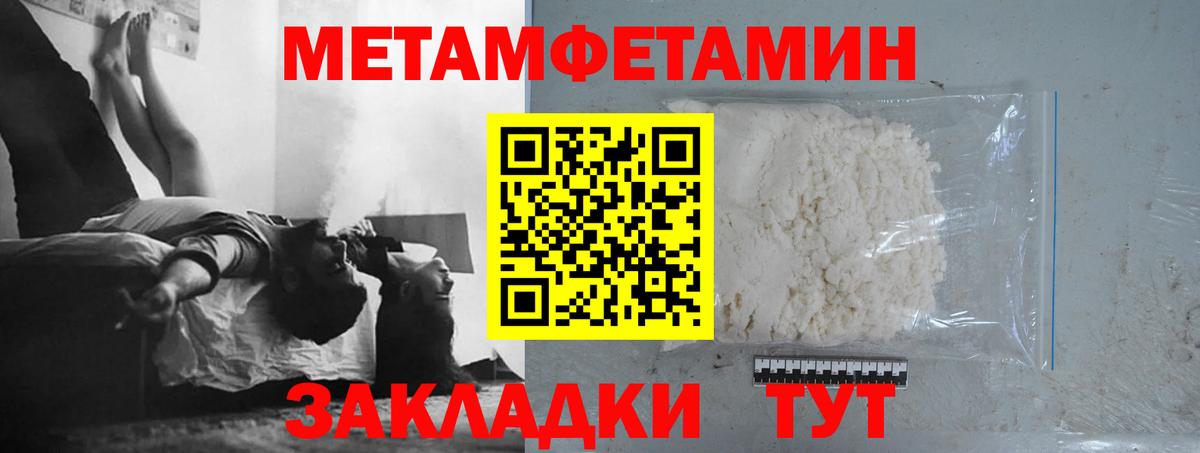Астрахань  Метамфетамин пудра  Вход с VPN 