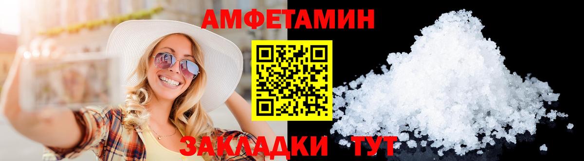 МЕТАМФЕТАМИН пудра Астрахань
