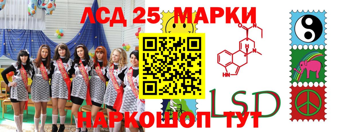 Марки 25I-NBOMe 1500мкг  Вход с VPN  Астрахань 