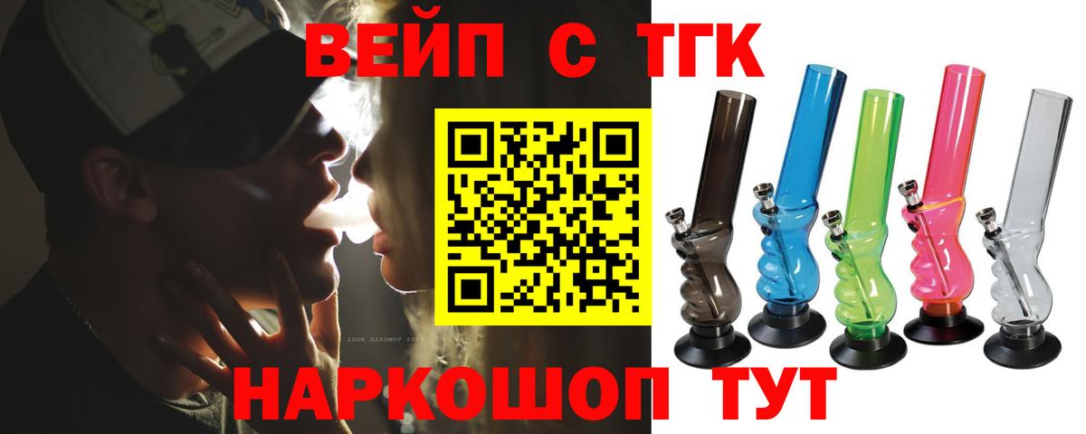 ТГК гашишное масло Астрахань